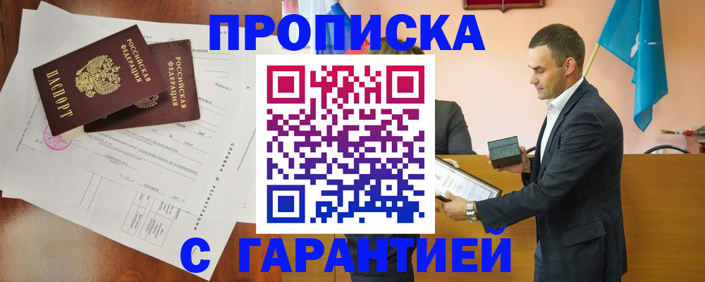 прописка ребенка в Лермонтове