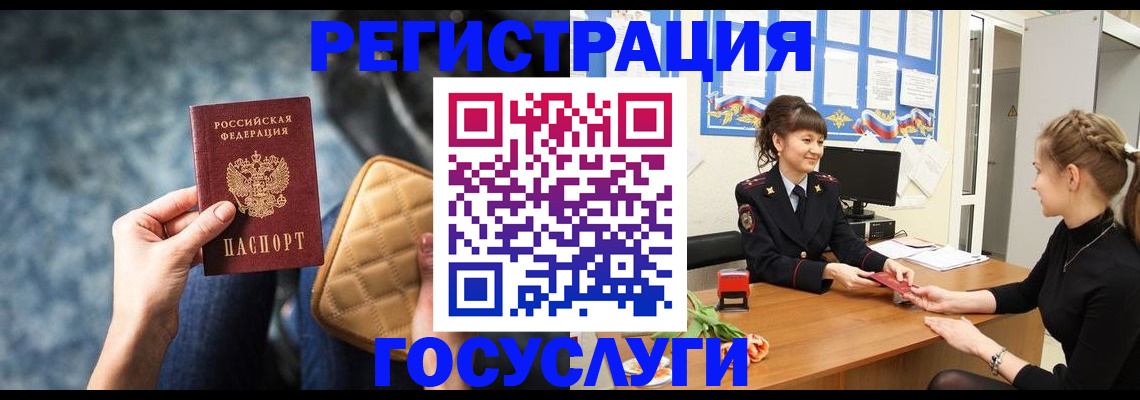 временная регистрация гарантия в Лермонтове
